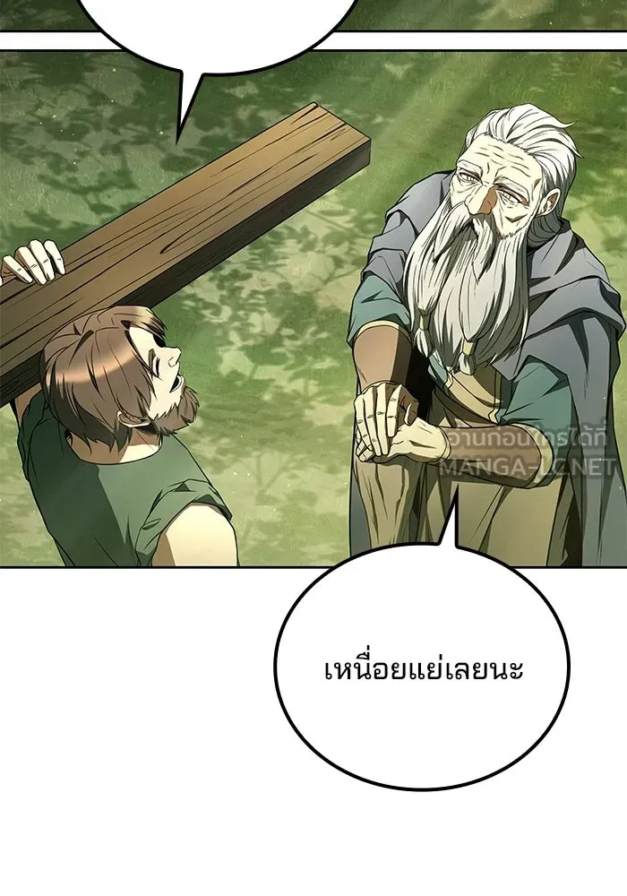 ครัวจอมเวท ตอนที่ 121 รูปที่ 66