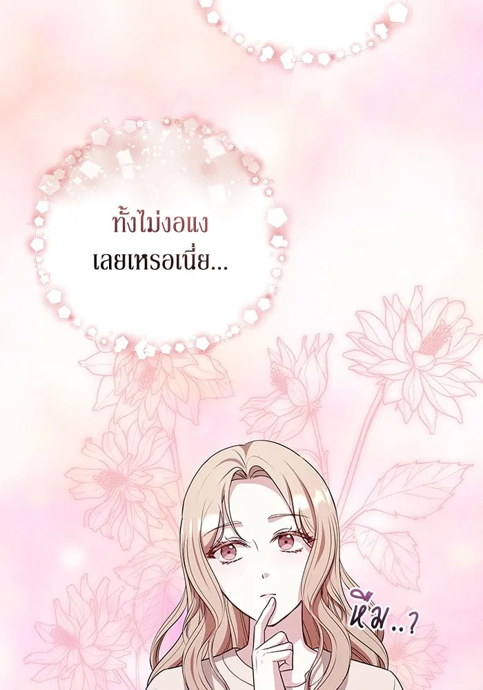 ละลายรักให้ล้นใจ ตอนที่ 77 รูปที่ 50