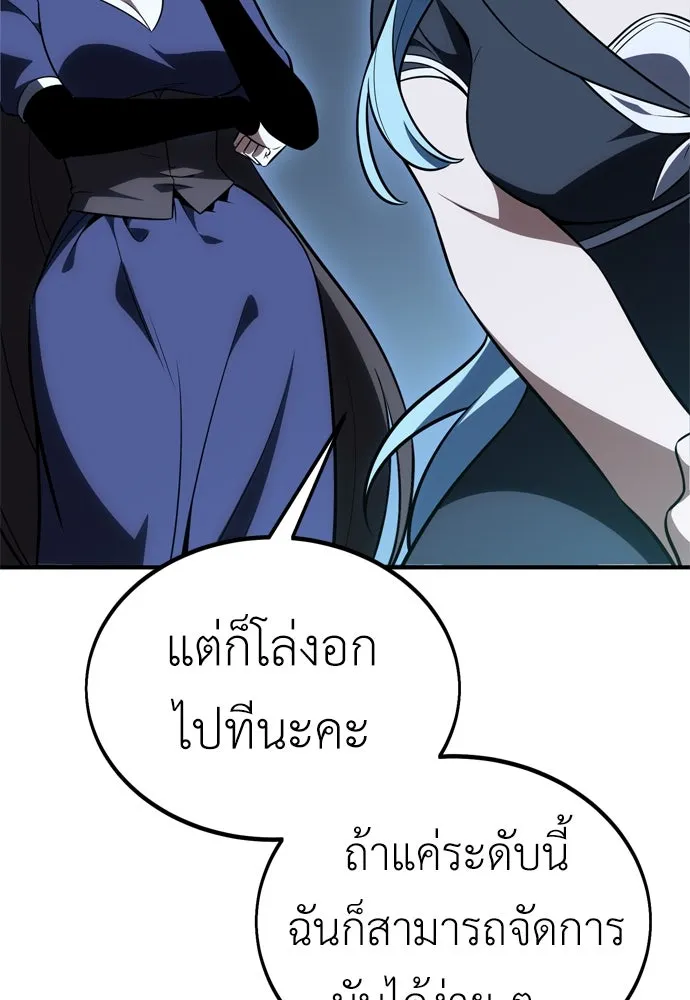 ไอ้เพลเยอร์นั่น ฉันฆ่ามันเอง ตอนที่ 26 รูปที่ 196