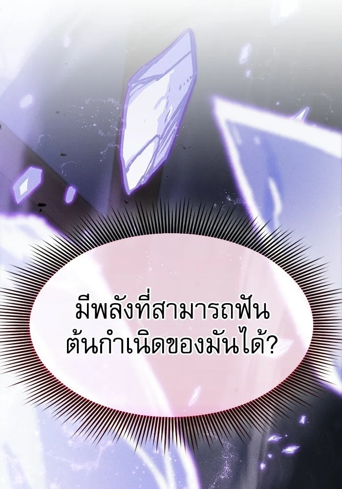 นักดาบอัจฉริยะจากอะคาเดมี ตอนที่ 146 รูปที่ 64