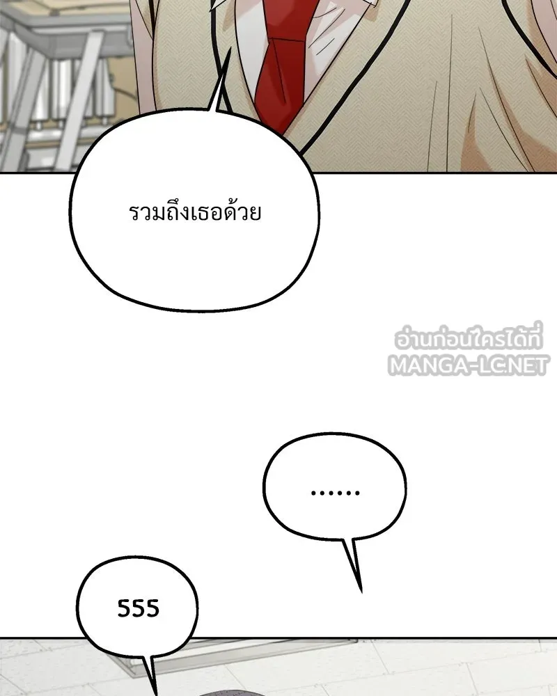 Pyramid Game เกมพีระมิด ตอนที่ 93 รูปที่ 45