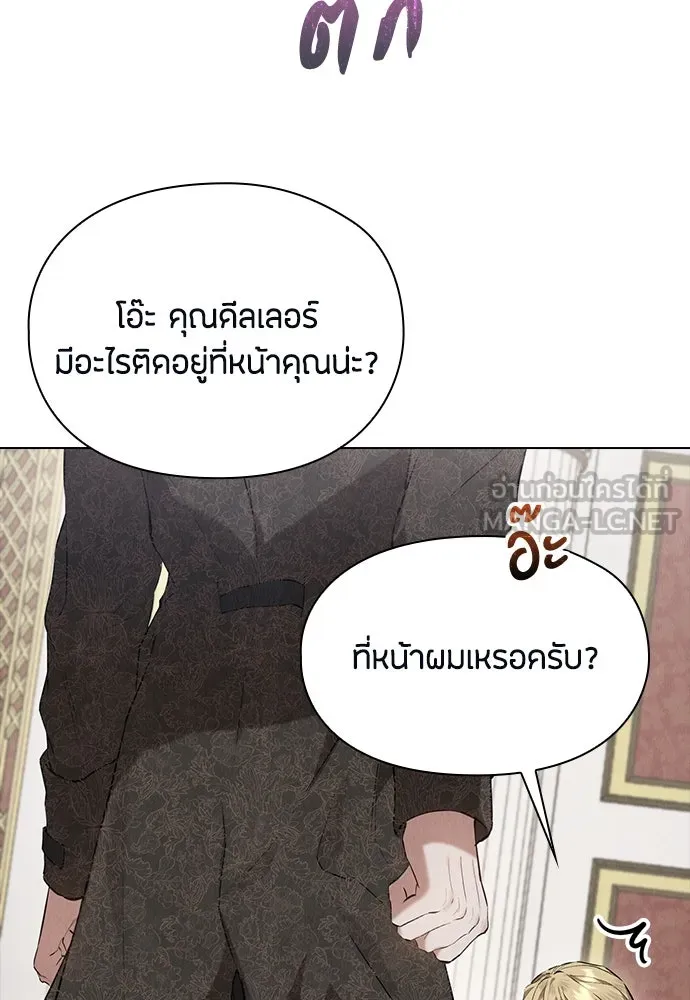 ลูกสาวตัวปลอมของท่านดยุก ตอนที่ 38 รูปที่ 111