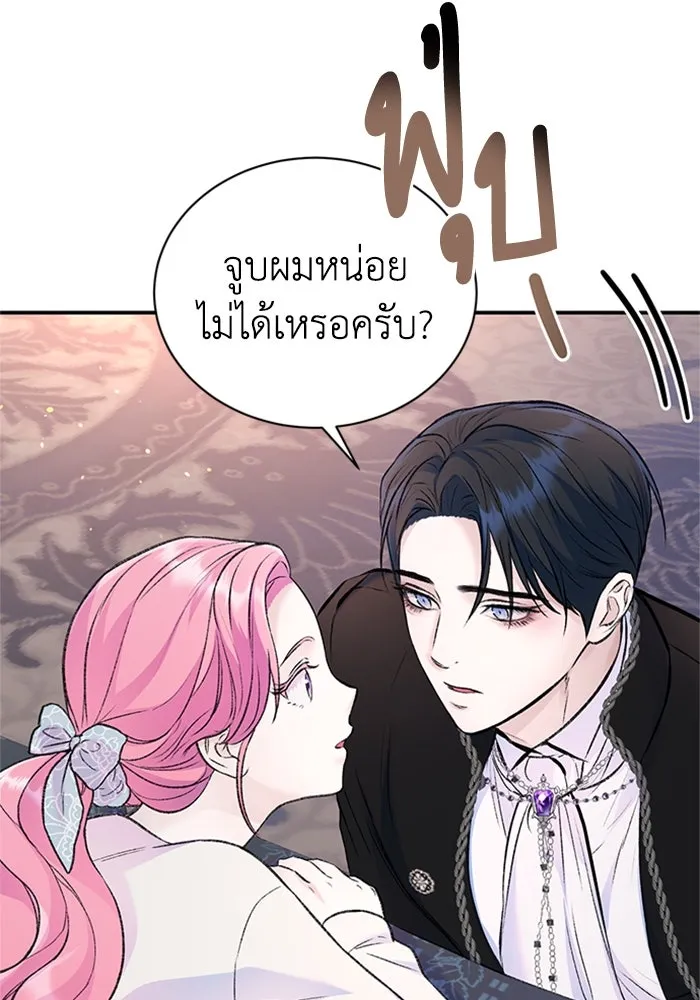 ไหนบอกว่าฉันใกล้ตาย ตอนที่ 43 รูปที่ 38