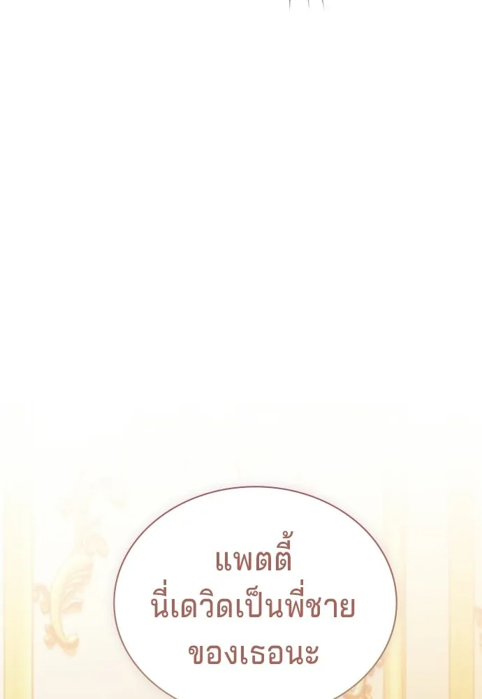 เวทฟื้นฟูได้ผลดีเกินไปแล้ว ตอนที่ 5 รูปที่ 44