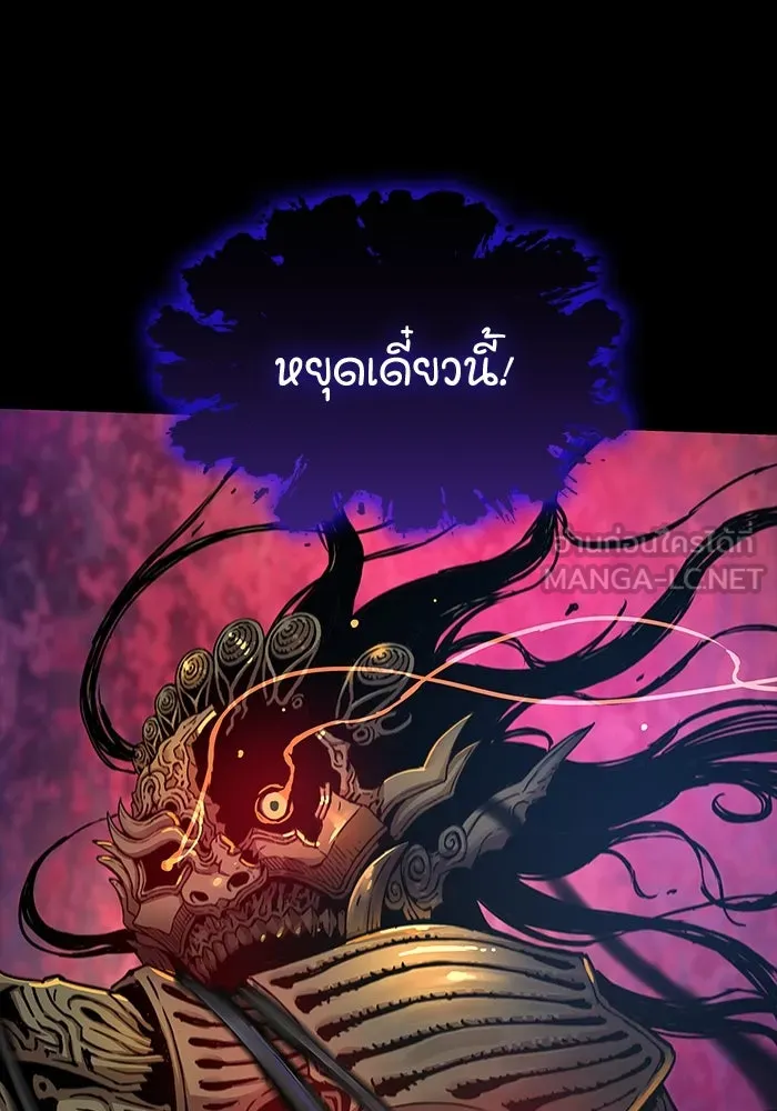 ลับลางลวง ตอนที่ 6 จอง รูปที่ 177