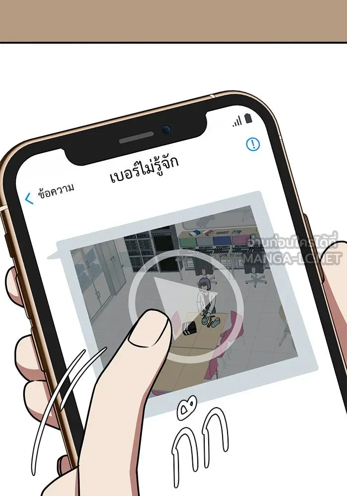 ช่วยเปลี่ยนฉันที ตอนที่ 104. ชูดูนา 4 รูปที่ 9