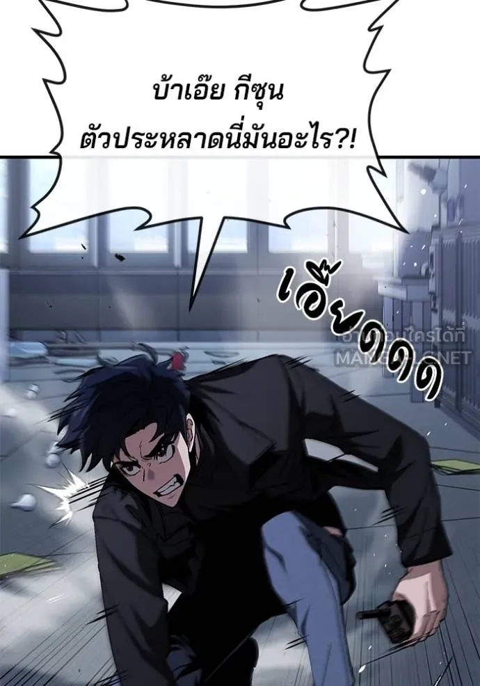 สนิมเชือดเลือดสาด ตอนที่ 41 รูปที่ 74