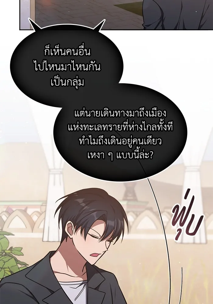 ฮีลเลอร์ตัวพ่อขอฟาดเรียบ ตอนที่ 29 รูปที่ 16