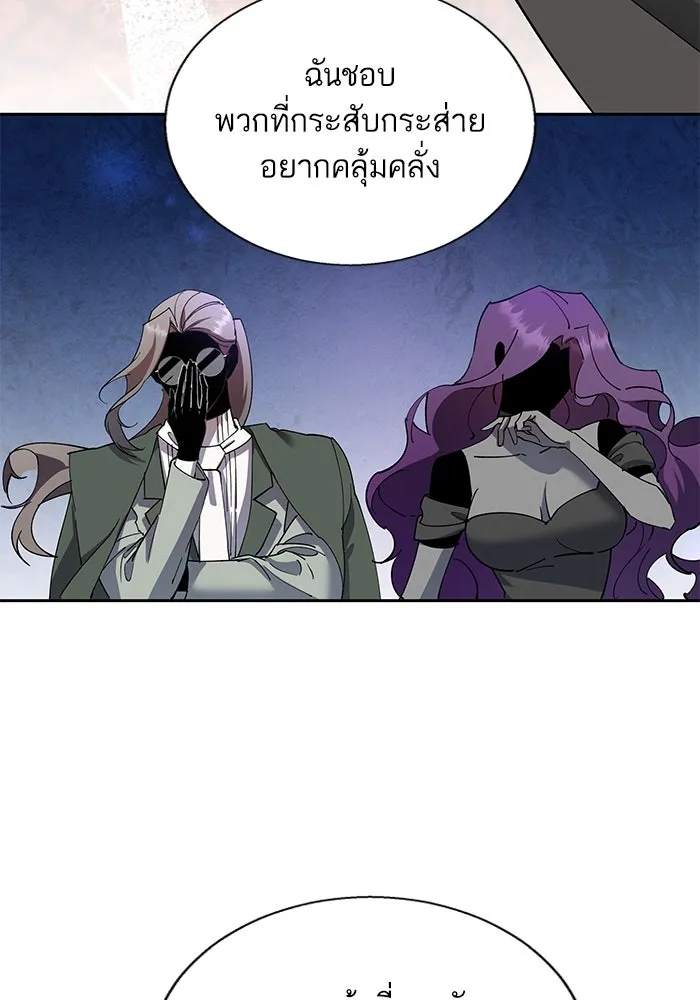 หวานใจสุดโหดโหมดเชื่อง ตอนที่ 85 รูปที่ 23