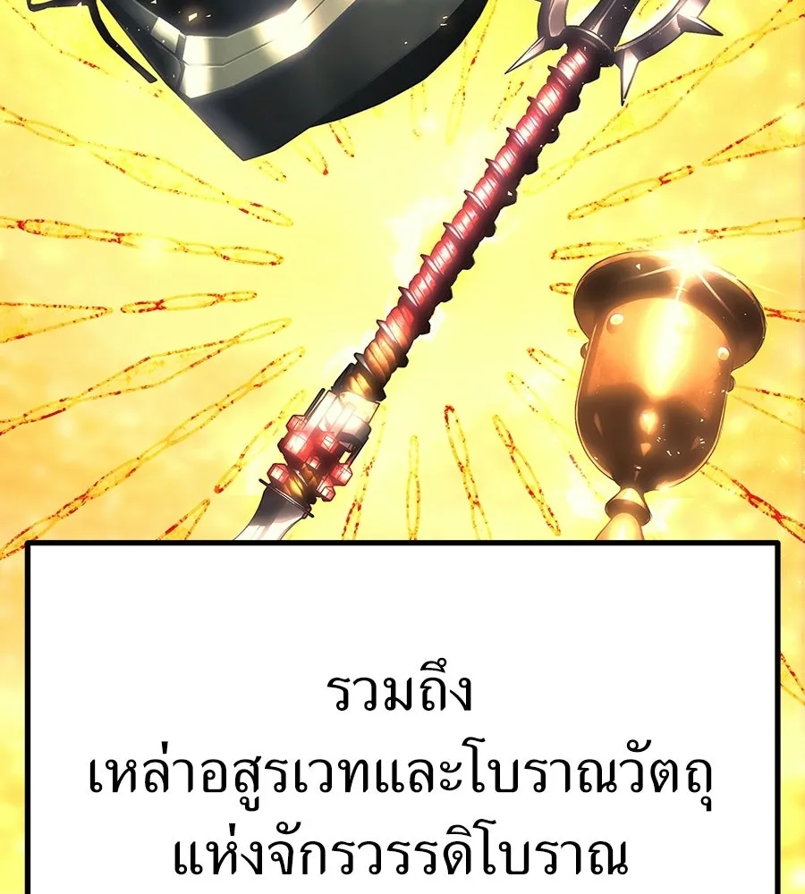 จอมเวทคนเลี้ยงแกะ ตอนที่ 9 รูปที่ 139