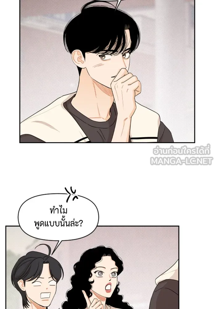 จริง ๆ แล้ว โอบารัมน่ะ… ตอนที่ 36 รูปที่ 6