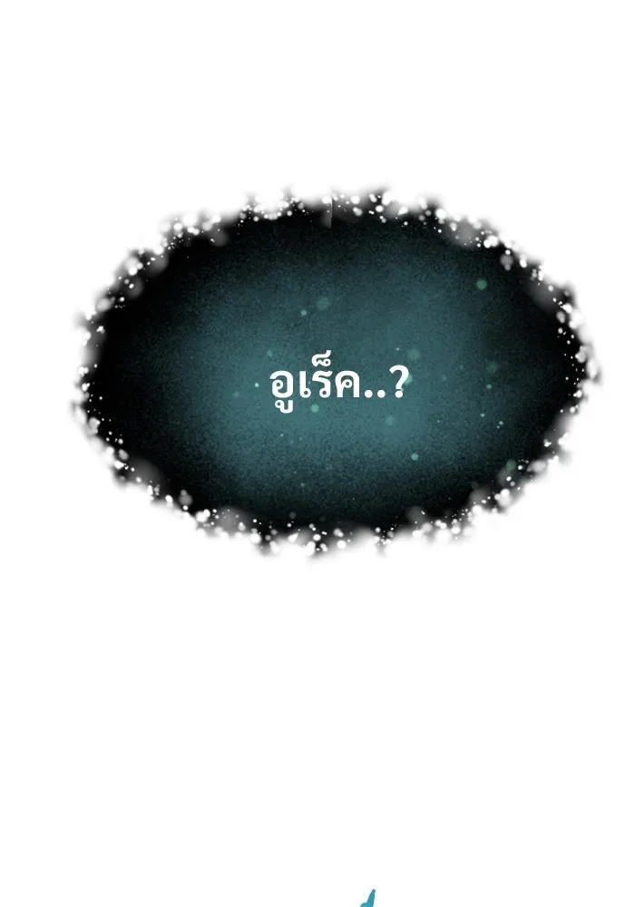 อูเร็ค มาซิโน่ ตอนที่ 26 มาโก 1 รูปที่ 127