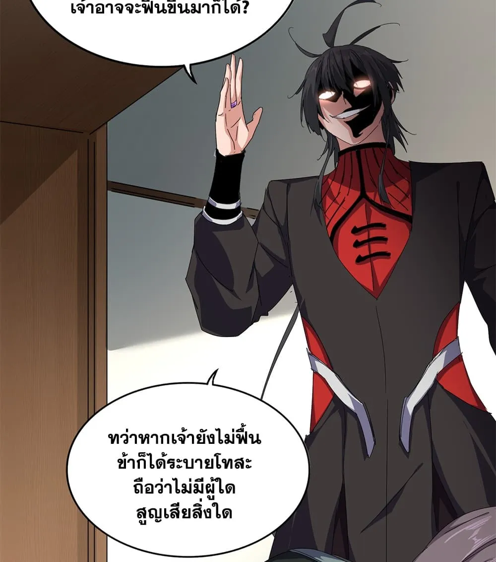 Magic Emperor ราชาจอมเวทย_ ตอนที่ ตอนที่ 882 รูปที่ 10