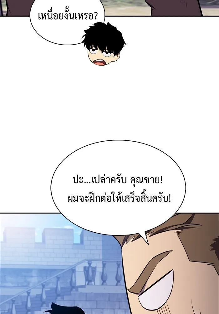 ลูกชายคนเล็กของดยุกคือมือสังหาร ตอนที่ 27 รูปที่ 25