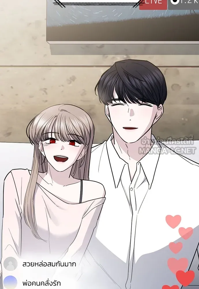 รักแล้วห้ามเลิก ตอนที่ 48 รูปที่ 171