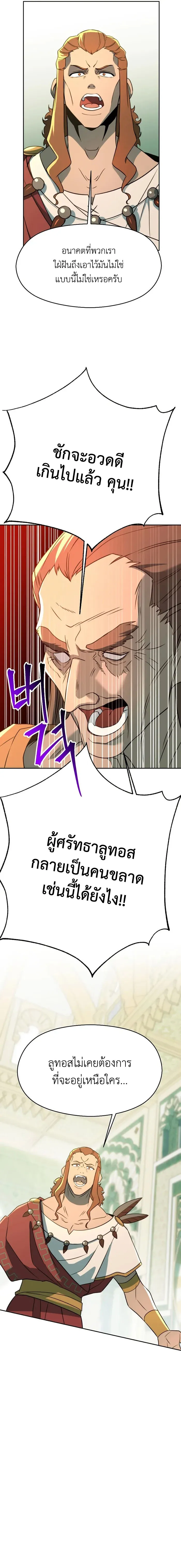 Archmage Transcending Through Regression ตอนที่ ตอนที่ 110 รูปที่ 5