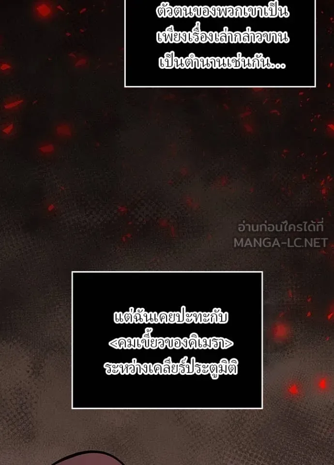 เป้าหมายครั้งที่ 2 ตอนที่ 44 รูปที่ 36