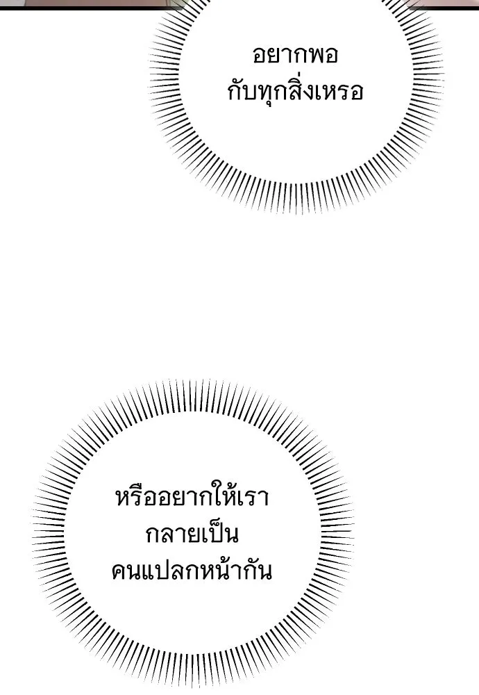 จำเลยหัวใจ ตอนที่ 76 รูปที่ 55