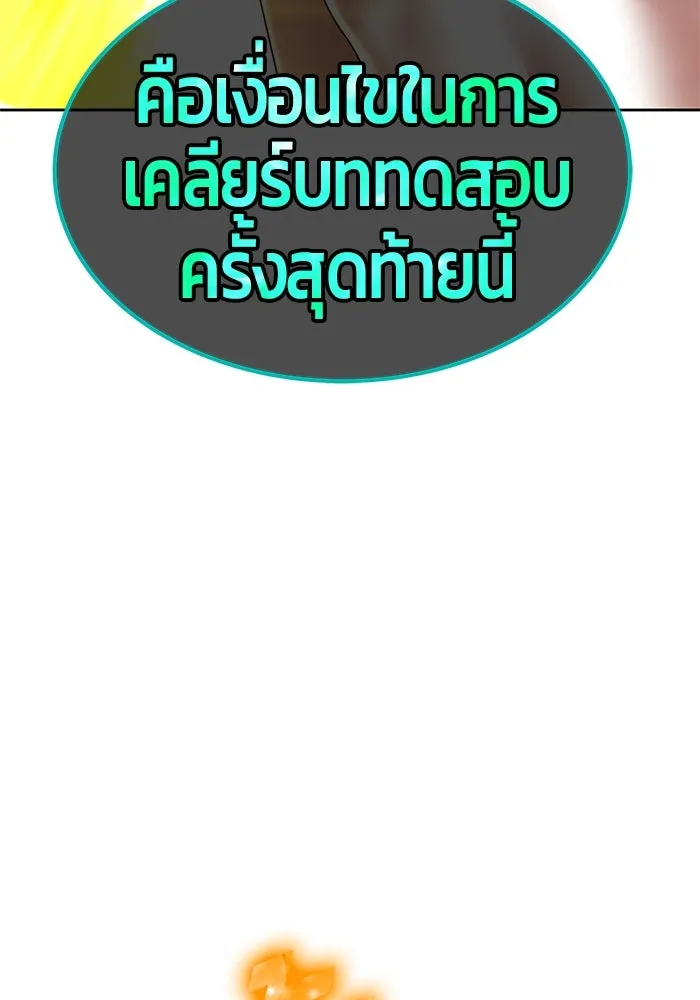 +99 ท่อนไม้พร้อมบวก ตอนที่ 25 ตื่นตัวต่อซาตาน (3) รูปที่ 107