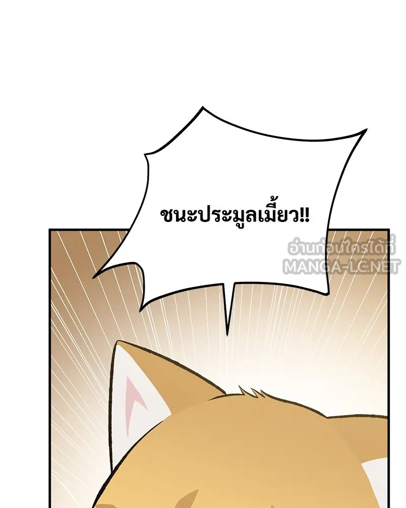 ปลูกผักพิชิตหอคอย ตอนที่ 61 รูปที่ 78