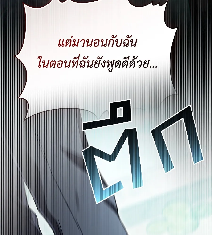 เล่ห์รักชนชั้นสูง ตอนที่ 9 รูปที่ 106