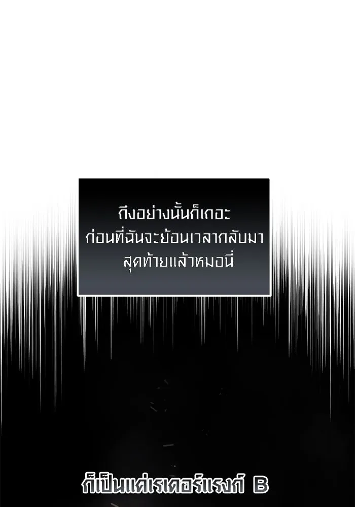 พลิกชะตาคว้าไอเทมระดับเทพ ตอนที่ 23 รูปที่ 19