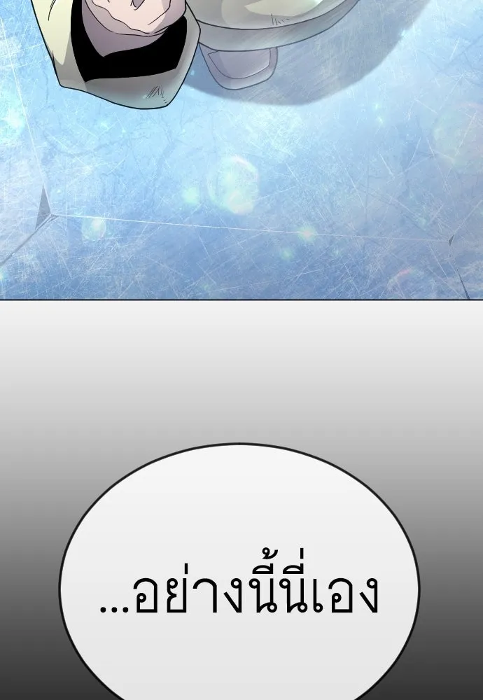 ยุคแห่งยอดมนุษย์ ตอนที่ 133 รูปที่ 92