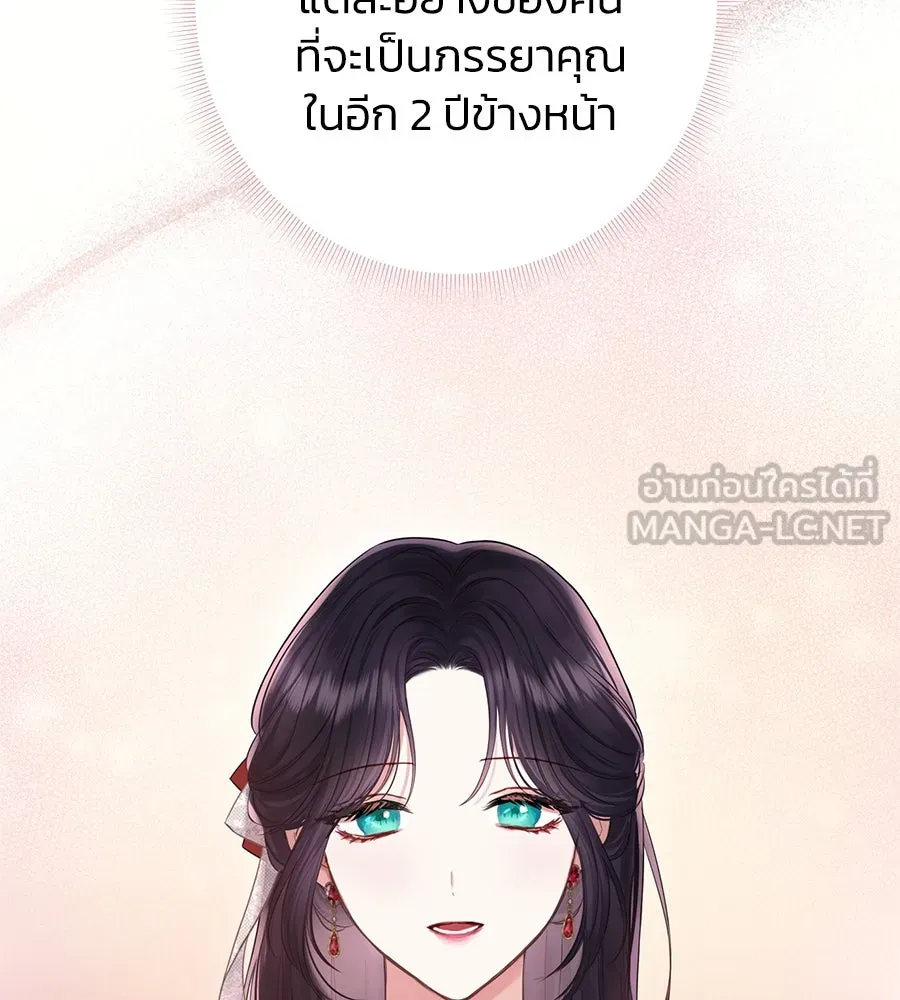 บาสเตียน ตอนที่ 30 รูปที่ 87