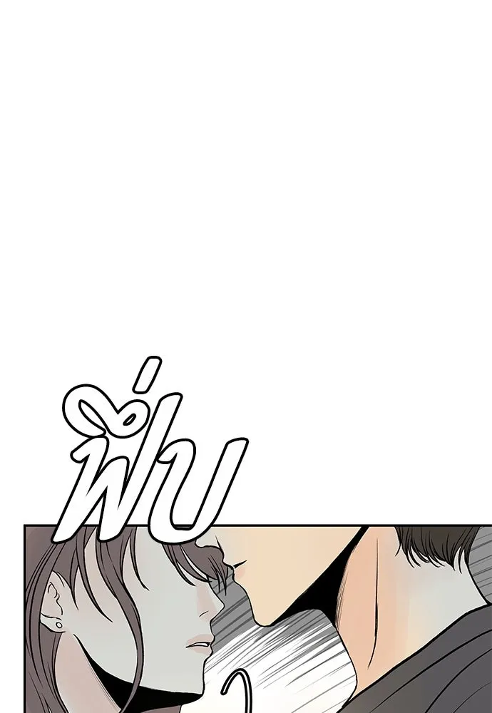 ถ่านไฟเราไม่เก่าเลย ตอนที่ 23 รูปที่ 37