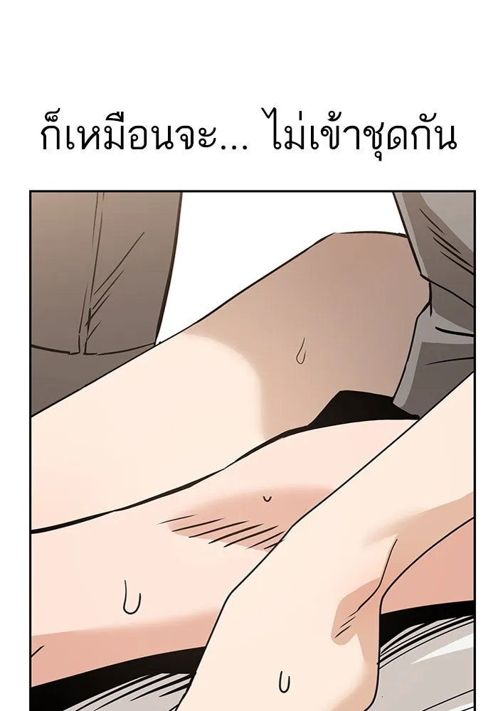 โชคชะตานำพารัก ตอนที่ 47 ตอนนี้ทำได้แล้วใช่ไหม รูปที่ 31