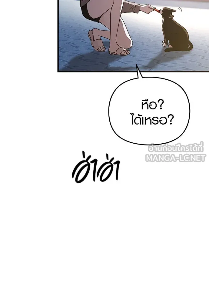 บันทึกรักลูกสาวเจ้าพ่อ ตอนที่ 38 รูปที่ 15