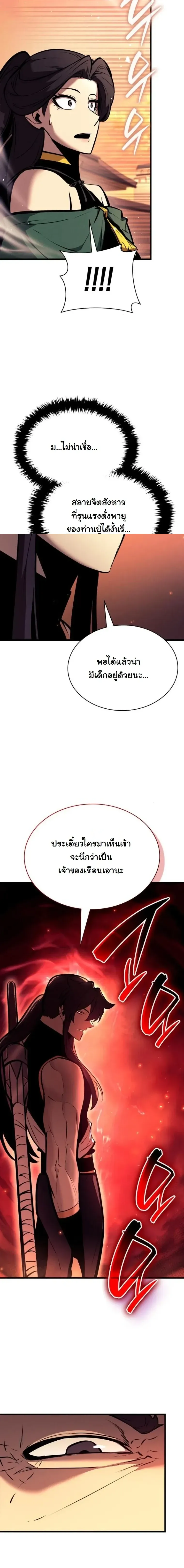 Rebirth of the Divine Demon การหวนค_นของมารสวรรค_ผ_พ_ช_ตใต_หล_า ตอนที่ ตอนที่ 27 รูปที่ 10