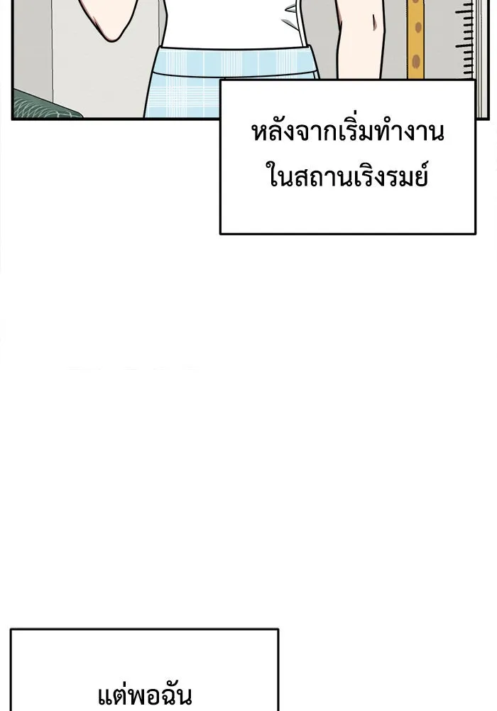 ช่วยเปลี่ยนฉันที ตอนที่ 222. ซีซัน 2 โจเยบิน 4 รูปที่ 80