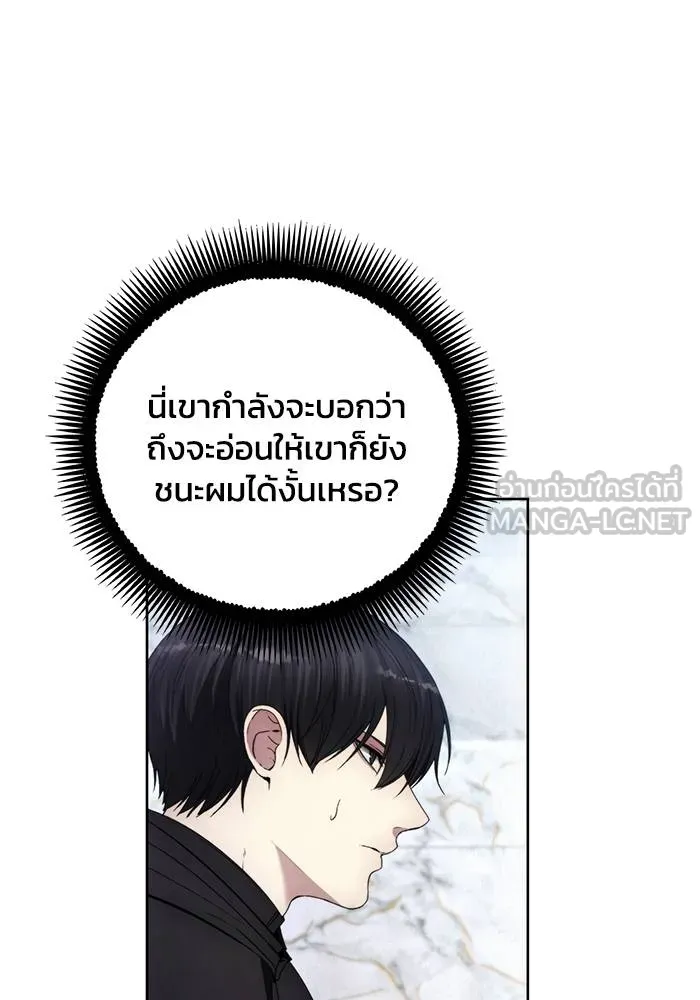 ศึกชิงบัลลังก์เทพเจ้ ตอนที่ 111 รูปที่ 39