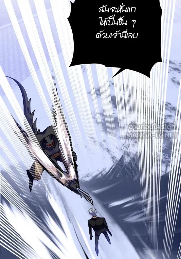 Return to Player ตอนที่ 188 รูปที่ 114