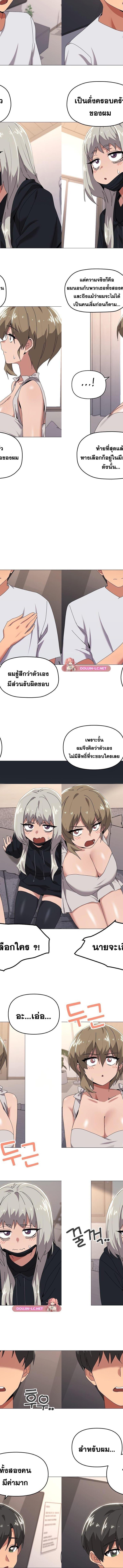 What’s wrong with this family ตอนที่ 43 6