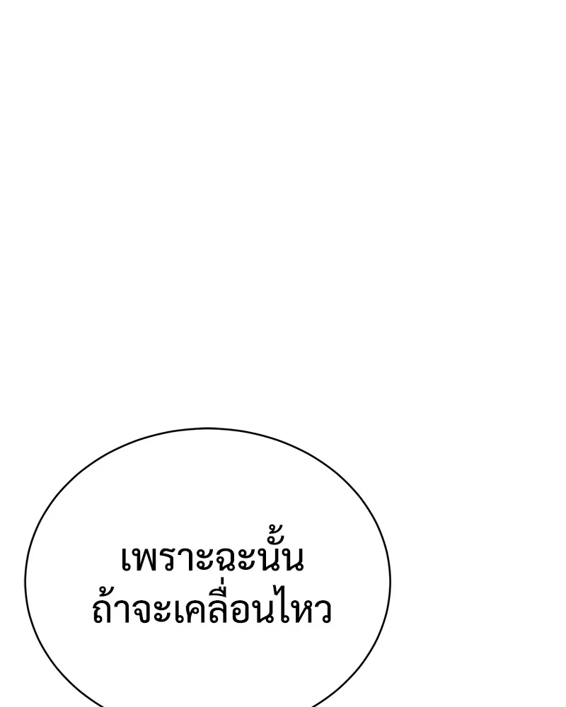 แบคXX ตอนที่ 22 รูปที่ 35