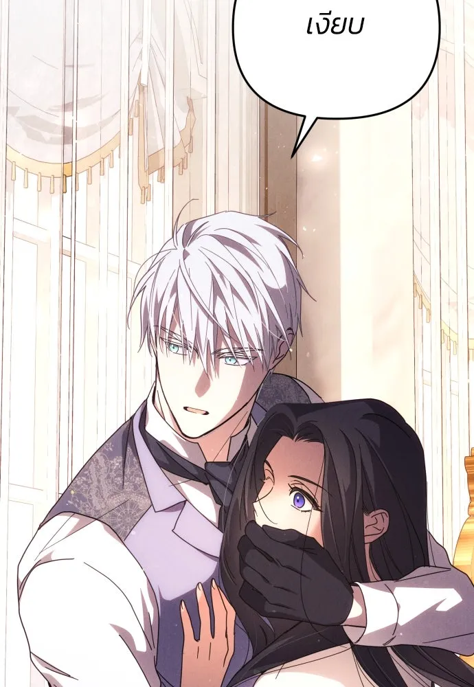 ฉันจะจีบท่านดยุกแดนเหนือ ตอนที่ 4 รูปที่ 91