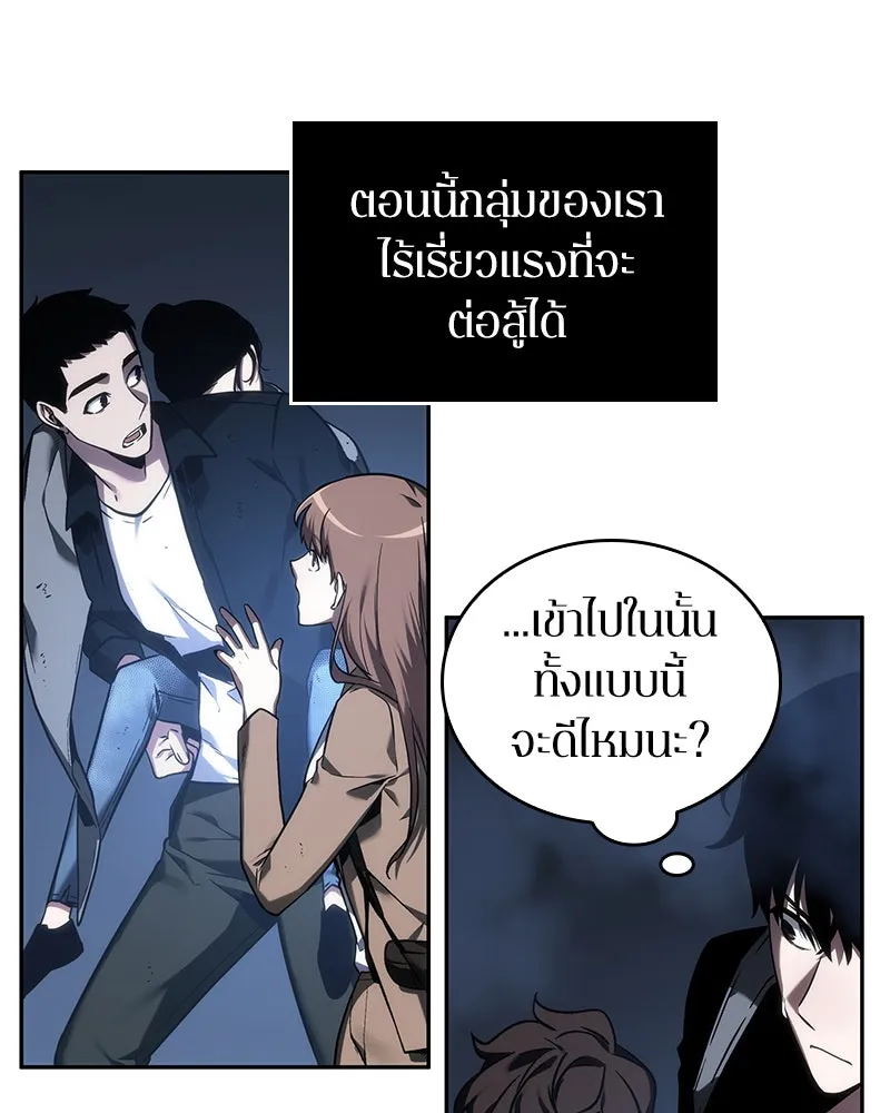 Omniscient Reader อ่านชะตาวันสิ้นโลก ตอนที่ 06 เวลาพิพากษา (5) รูปที่ 97