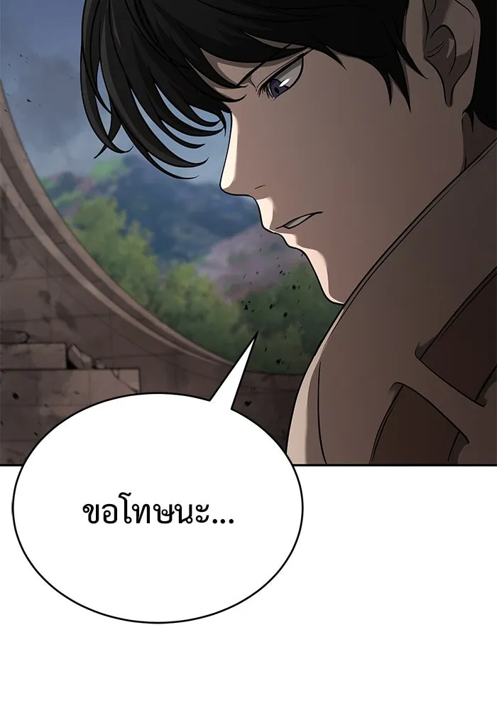 การกลับมาของทรราชวันสิ้นโลก ตอนที่ 8 รูปที่ 35