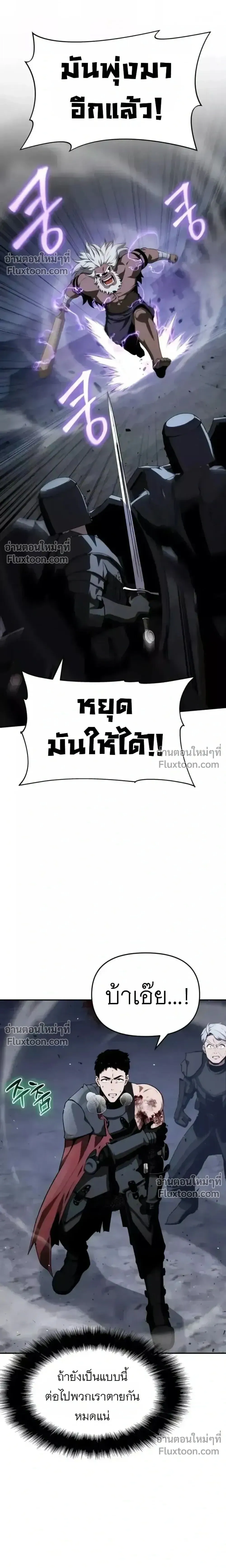 The Knight King Who Returned With a God ราชาอ_ศว_นผ_มาก_บเทพ ตอนที่ ตอนที่ 139 รูปที่ 8