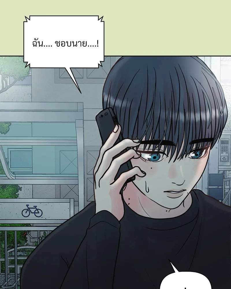 รักนี้ไม่ต้องมีเซนส์ ตอนที่ 3 รูปที่ 133