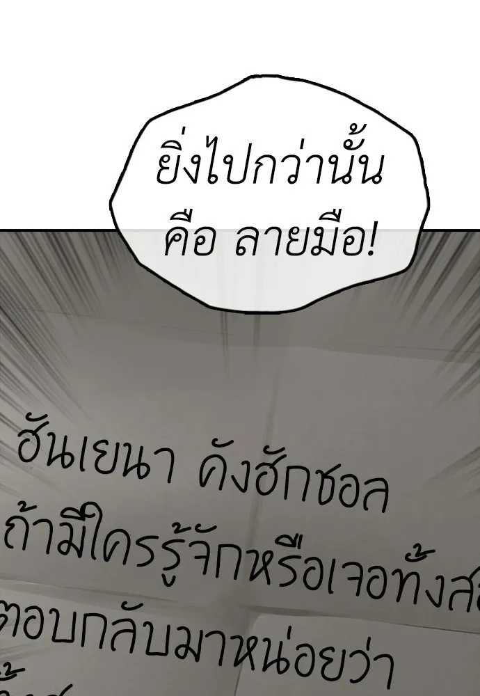 ผู้กล้าฝ่าวันสิ้นโลก ตอนที่ 58 คังฮักชอลหายตัวไป รูปที่ 26