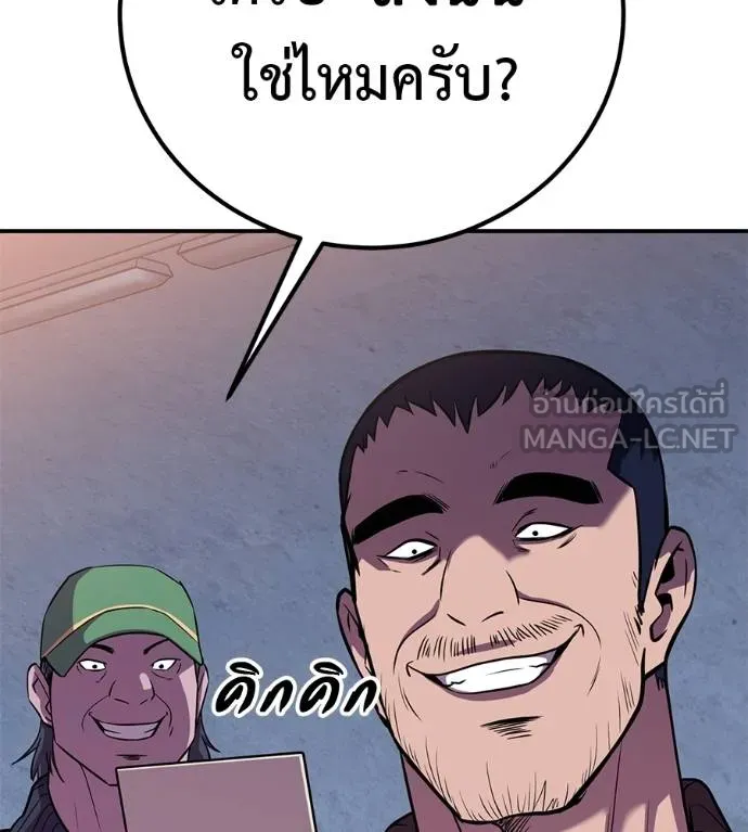 เรียกฉันว่าพระเจ้า ตอนที่ 31 รูปที่ 192