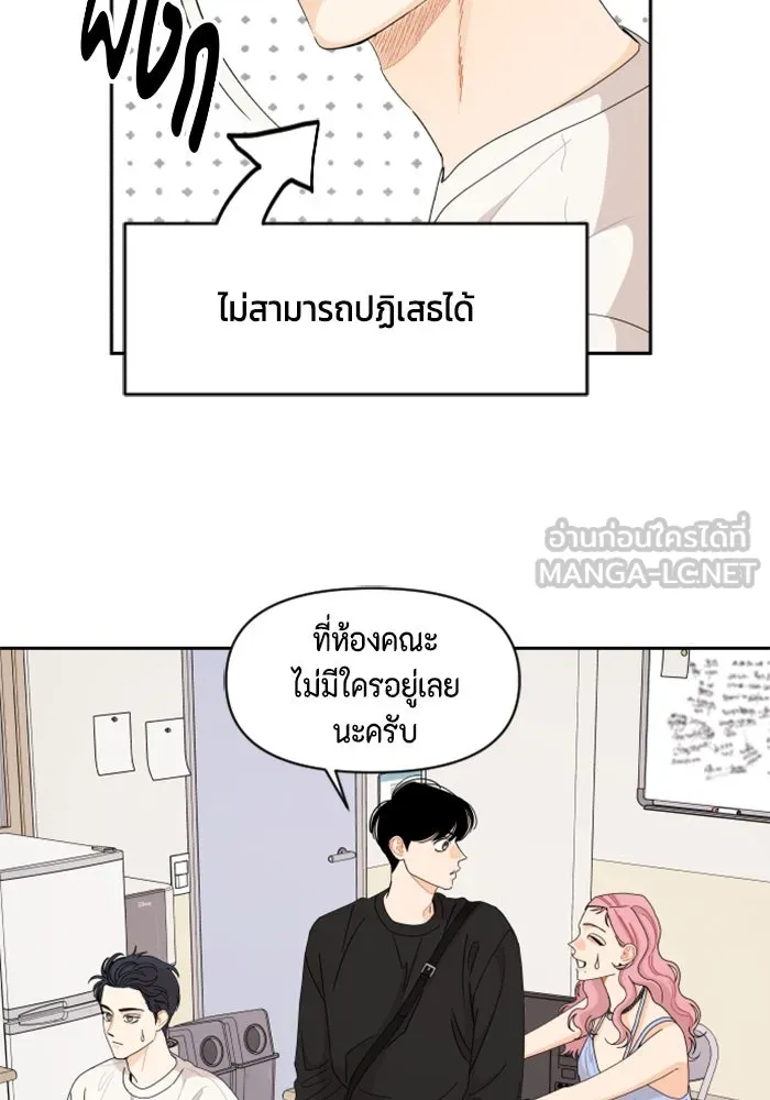 จริง ๆ แล้ว โอบารัมน่ะ… ตอนที่ 54 รูปที่ 75