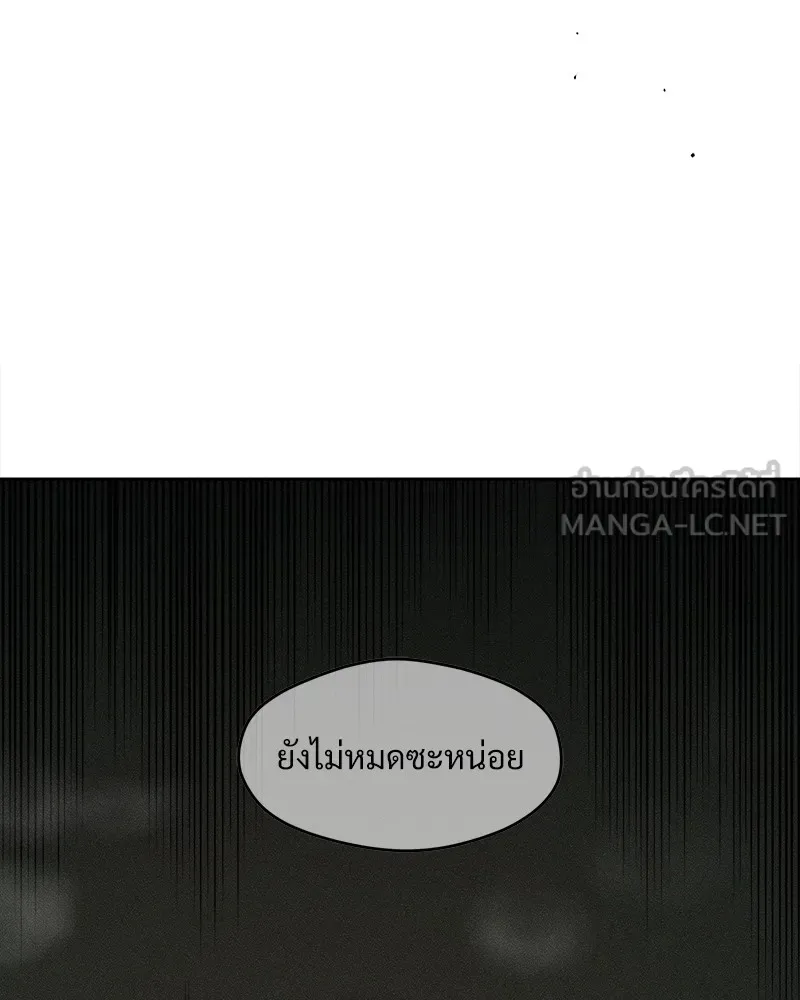 บุปผารุ่มราคะ ตอนที่ 38 รูปที่ 108