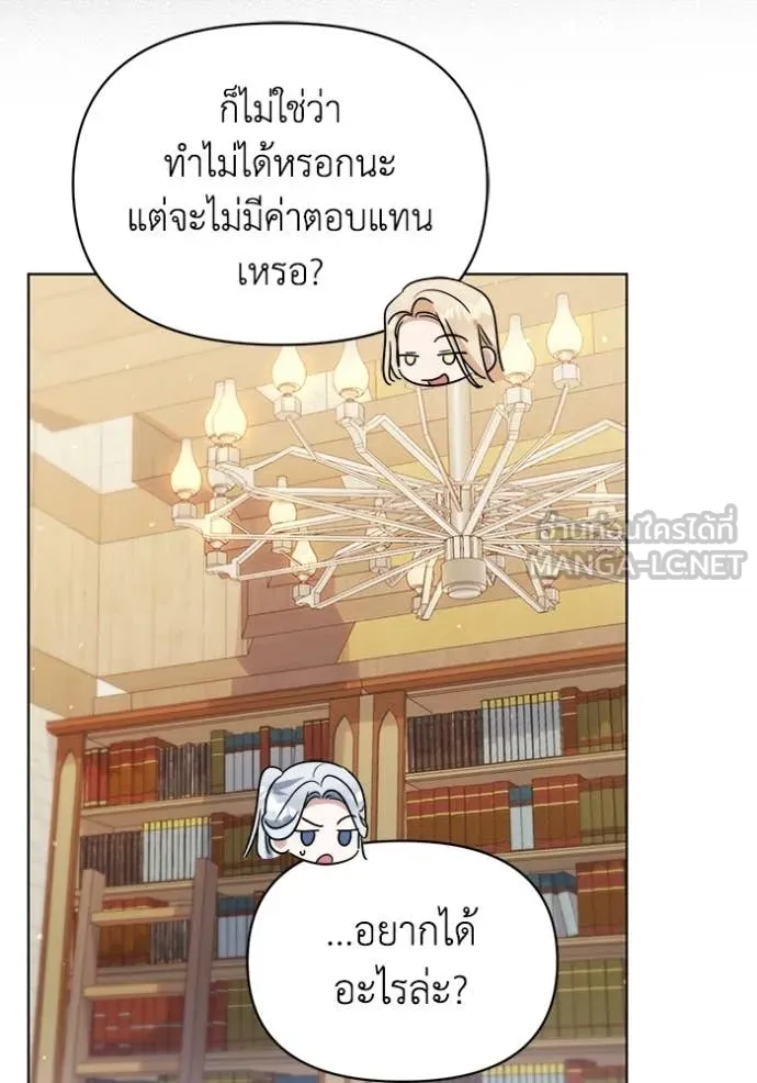 ชีวิตใหม่ในตระกูล ตอนที่ 99 รูปที่ 118