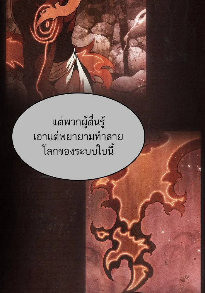 หลังวันสิ้นโลก ตอนที่ 72 รูปที่ 49