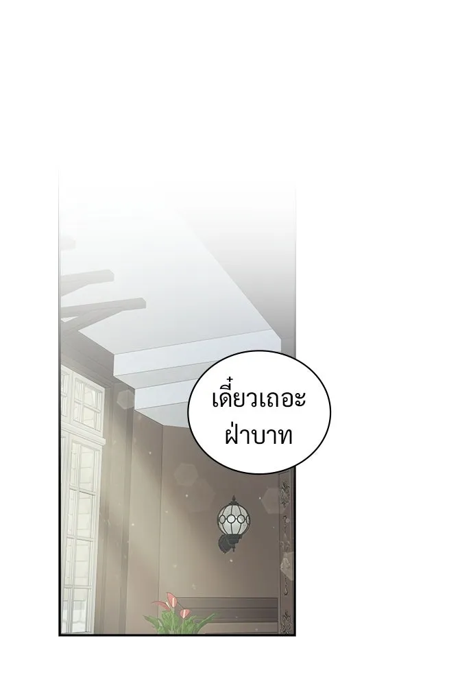 เวทฟื้นฟูได้ผลดีเกินไปแล้ว ตอนที่ 38 รูปที่ 121