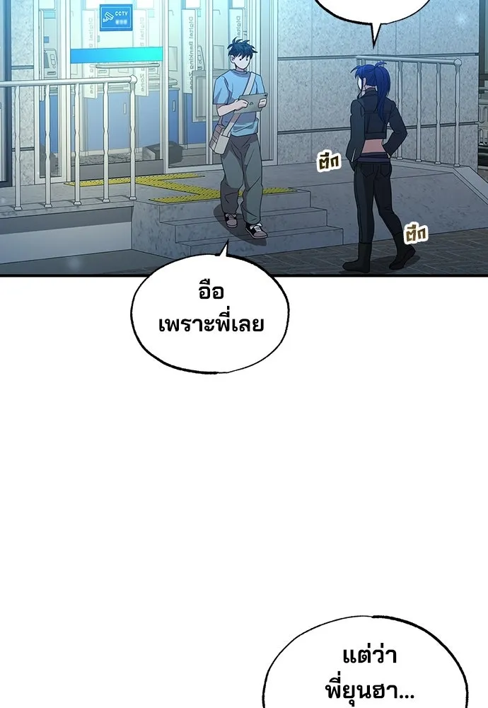 ร้านสะดวกซื้อต่างโลก ตอนที่ 36 รูปที่ 49